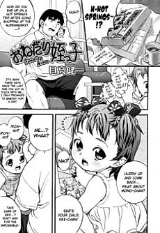 Cover image for the manga called Fawning Niece