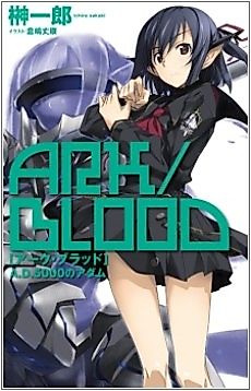 Cover image for the novel called Ark/Blood