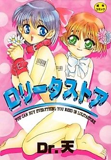 Cover image for the manga called Onegai Rurichan