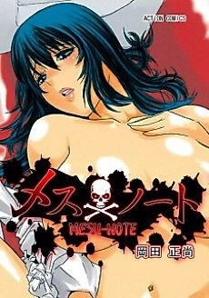 Cover image for the manga called Mesu Note
