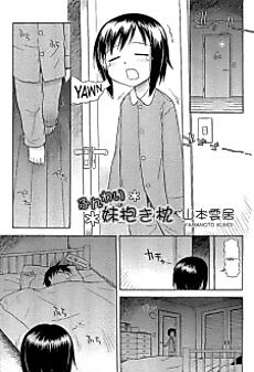 Cover image for the manga called Light Body Pillow Sister