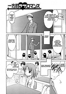 Cover image for the manga called Single Sided Romance