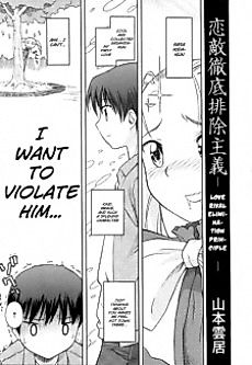 Cover image for the manga called Love Rival Elimination Principle