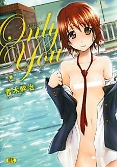 Cover image for the manga called Bikini de Ojama