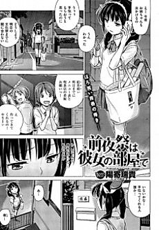 Cover image for the manga called Zenyasai wa Kanojo no Heya de