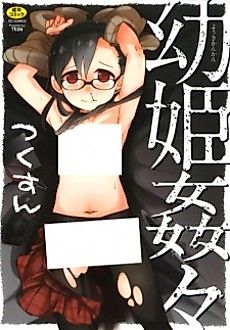 Cover image for the manga called Aki Hime Kankan
