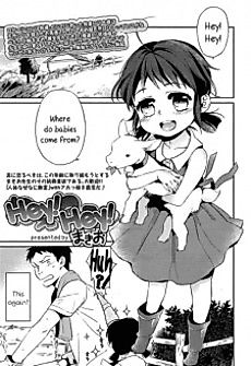 Cover image for the manga called Hey! Hey!