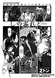 Cover image for the manga called Shinobreed [Ten]