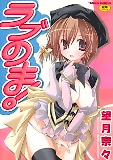 Cover image for the manga called Futari x Kokuhaku x Shotaiken