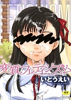 Cover image for the manga called Farewell Smile