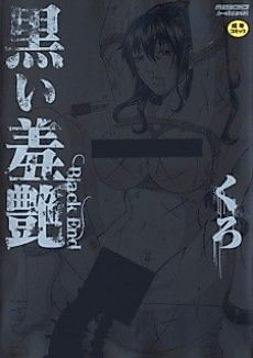Cover image for the manga called Confinement: Himuro Aika 19-years-old