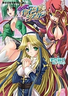 Cover image for the novel called Save Me Saint Sister