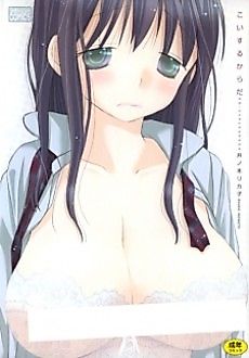 Cover image for the manga called Ane Otouto.
