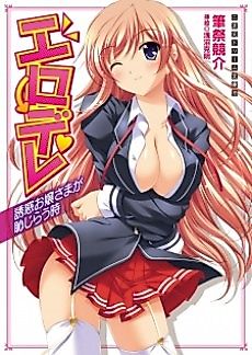 Cover image for the novel called Erodere