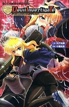 Cover image for the novel called Devil Investigate