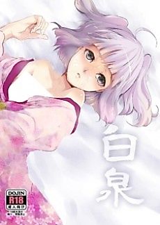 Cover image for the manga called Shiroizumi