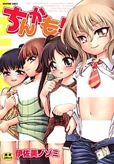 Cover image for the manga called 2P
