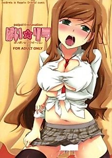 Cover image for the manga called Paipai Relaxation