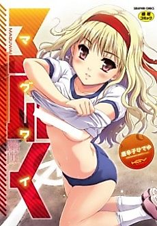 Cover image for the manga called Amayadori