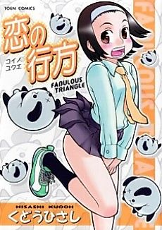 Cover image for the manga called Binetsu wo Futari de