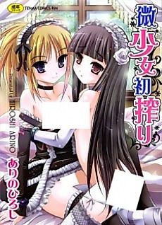 Cover image for the manga called Akiba-kun to Enkou Shoujo