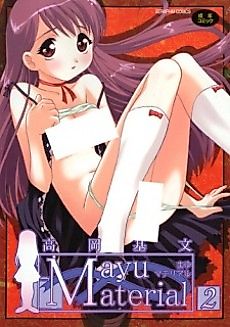 Cover image for the manga called Mayu Material