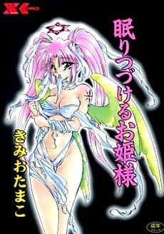 Cover image for the manga called Doki-doki no Hikkoshi