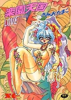 Cover image for the manga called ADVENTURES