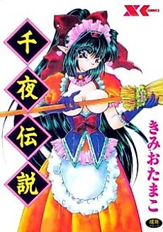Cover image for the manga called "Hontou" wo Oshiete