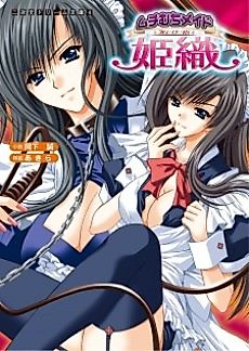 Cover image for the novel called Muchimuchi Maid Hiori
