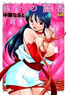 Cover image for the manga called Exorcist Reika
