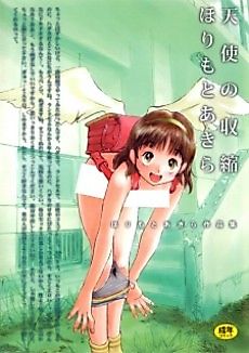 Cover image for the manga called Beloved Daughter