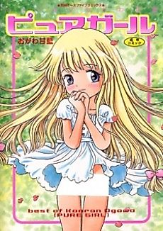 Cover image for the manga called Flower Bud Plucking