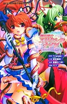 Cover image for the novel called Mahou Senshi Elixir Knights: Unmei ni Tsunagareshi Otome-tachi