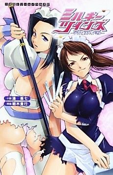 Cover image for the manga called Milky Twins: Mama wa Tatakau Maid-san
