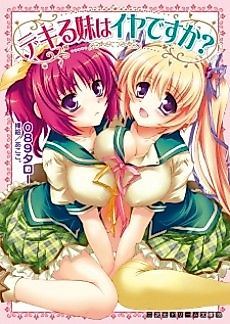 Cover image for the novel called Dekiru Imouto wa Iya desu ka?