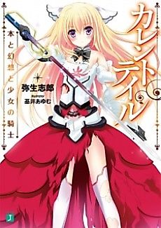 Cover image for the novel called Current Tale