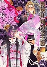 Cover image for the manga called Planet of Earthquake