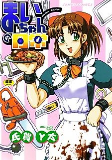 Cover image for the manga called Mai-chan's Daily Life