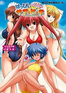 Cover image for the novel called Happy Summer Beach: Mizugi de Love Attack