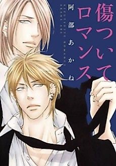 Cover image for the manga called Aisareru tte Muzukashii