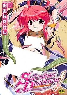 Cover image for the manga called Chuuchuu Milchu Marie's Love-Chuu