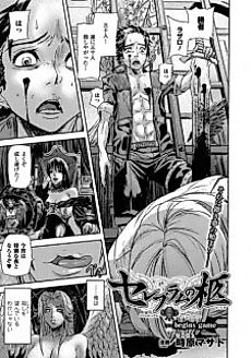 Cover image for the manga called Coffin of the Cerebrum: Begins Game