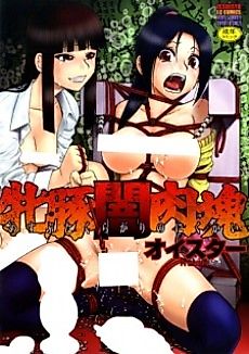 Cover image for the manga called Sore wa Shuumaku no Tonari ni Atte