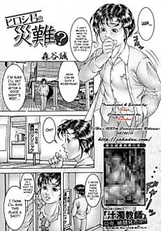 Cover image for the manga called Hiroshi's Misfortune