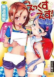 Cover image for the manga called Carrot and Stick