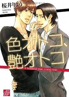 Cover image for the manga called A Beautiful Man, A Sexy Man