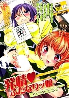 Cover image for the manga called Welcome to the Futanari Club!