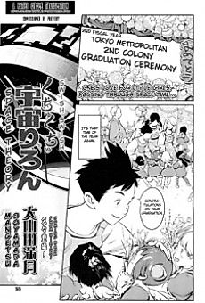 Cover image for the manga called Kuchu Kuchu Space Theory