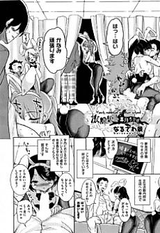 Cover image for the manga called The March Rabbit of an After School